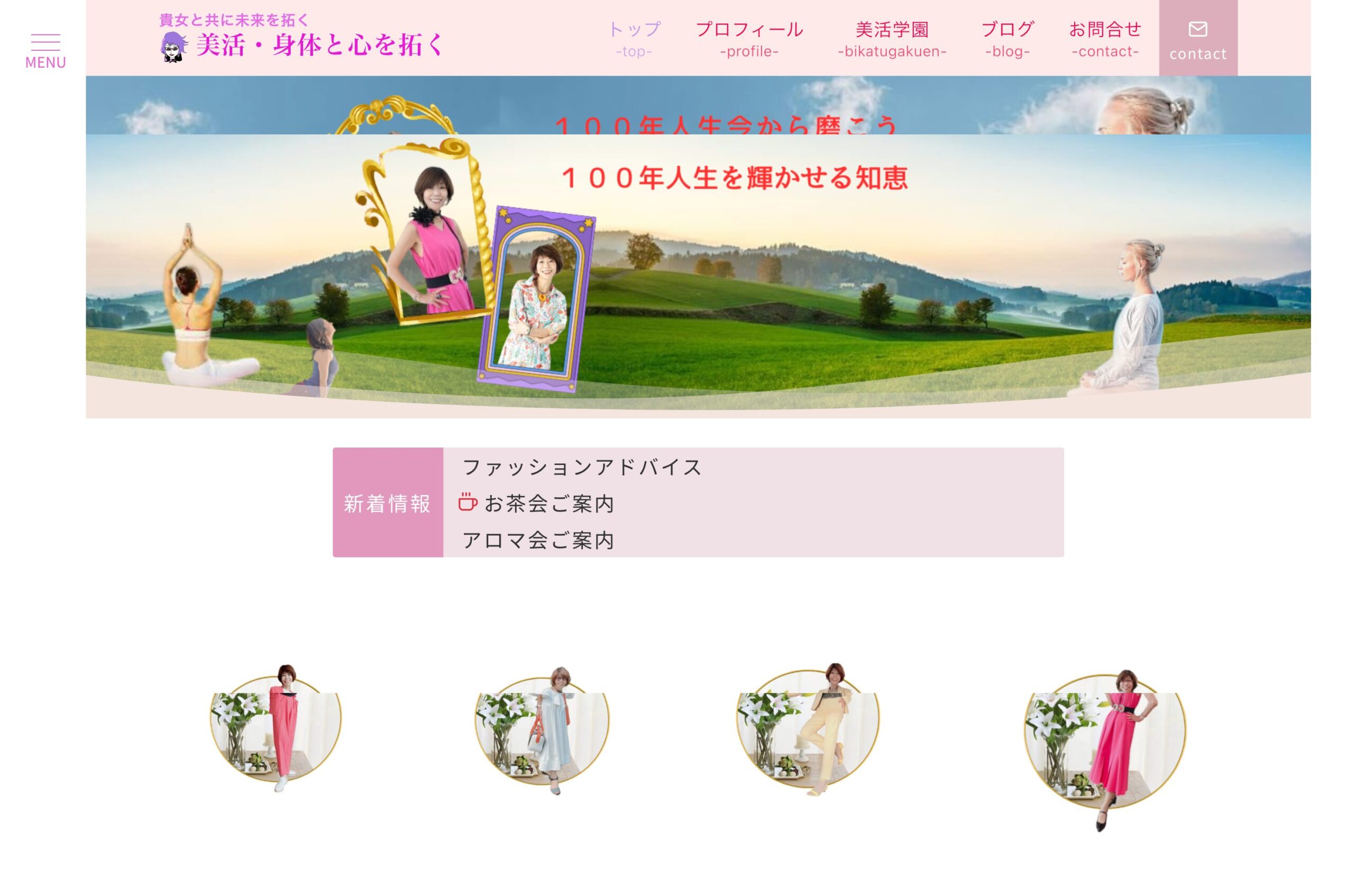ありたによしえ様